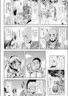 世界の果ての不思議な実 試し読み2ページ