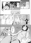 世界の果ての不思議な実 試し読み3ページ