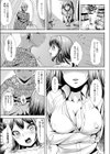 世界の果ての不思議な実 試し読み5ページ