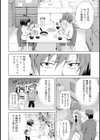 世界は‘ぽっちゃり’に満ちている試し読み3ページ