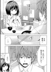 世界は‘ぽっちゃり’に満ちている試し読み4ページ