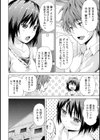 世界は‘ぽっちゃり’に満ちている試し読み5ページ