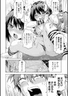 世界は‘ぽっちゃり’に満ちている試し読み9ページ