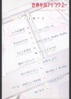 世界中がアイ・ラヴ・ユー試し読み3ページ