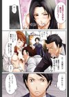 世紀末カンパニー試し読み3ページ