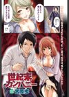 世紀末カンパニー試し読み4ページ