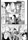 世紀末カンパニー試し読み6ページ