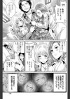 世紀末カンパニー試し読み7ページ