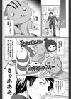 世紀末カンパニー試し読み8ページ