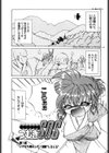世紀末退魔伝つむぎちゃんSOS試し読み2ページ