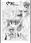 世紀末退魔伝つむぎちゃんSOS試し読み3ページ