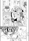 世紀末退魔伝つむぎちゃんSOS試し読み4ページ