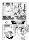 世紀末退魔伝つむぎちゃんSOS試し読み5ページ