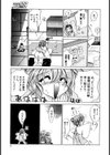 世紀末退魔伝つむぎちゃんSOS試し読み6ページ