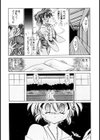 世紀末退魔伝つむぎちゃんSOS試し読み7ページ