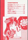 世紀末伝説試し読み3ページ