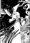 世紀末伝説試し読み5ページ