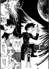 世紀末伝説試し読み6ページ