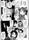世紀末伝説試し読み7ページ