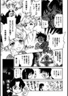 世紀末伝説試し読み10ページ