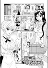 瀬戸際ミルクカフェ試し読み1ページ