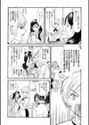 瀬戸際ミルクカフェ試し読み2ページ