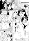 瀬戸際ミルクカフェ試し読み3ページ
