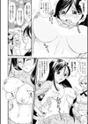 瀬戸際ミルクカフェ試し読み4ページ