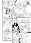 瀬戸際ミルクカフェ試し読み6ページ