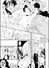瀬戸際ミルクカフェ試し読み7ページ