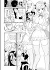 瀬戸際ミルクカフェ試し読み8ページ