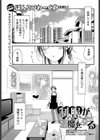 制服が邪魔をする試し読み1ページ