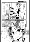 制服が邪魔をする試し読み2ページ