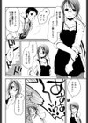制服が邪魔をする試し読み4ページ