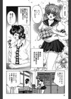 制服しようよ試し読み7ページ