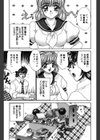 制服しようよ試し読み8ページ