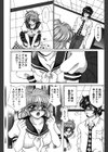 制服しようよ試し読み9ページ