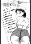 制服でイこう。試し読み3ページ