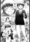 制服でイこう。試し読み6ページ