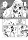 制服デリヘル嬢試し読み3ページ