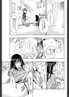 制服と彼女試し読み3ページ