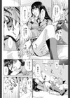 制服と彼女試し読み4ページ