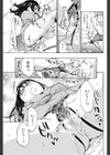 制服と彼女試し読み5ページ