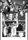 制服と彼女と…。試し読み5ページ