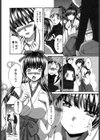 制服と彼女と…。試し読み8ページ