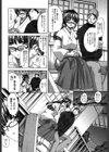 制服と彼女と…。試し読み9ページ