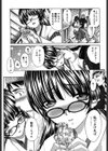 制服と彼女と…。試し読み10ページ