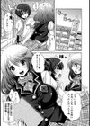 制服のちぇり〜ぱい♪試し読み5ページ