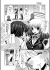 制服のちぇり〜ぱい♪試し読み6ページ