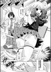 制服のちぇり〜ぱい♪試し読み7ページ
